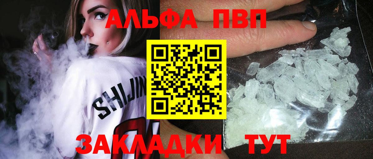 A-PVP Соль Кыштым