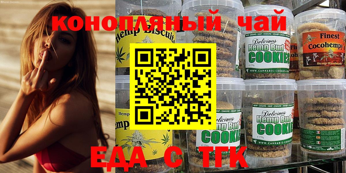 Cannafood марихуана  Вход с VPN  Кыштым 