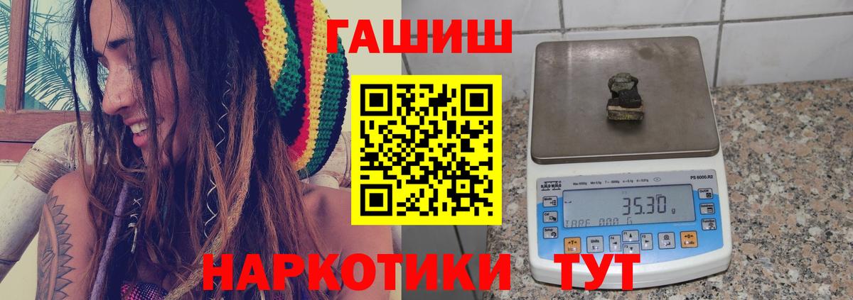 ГАШ Premium  Вход с VPN  ГАШ  Кыштым 