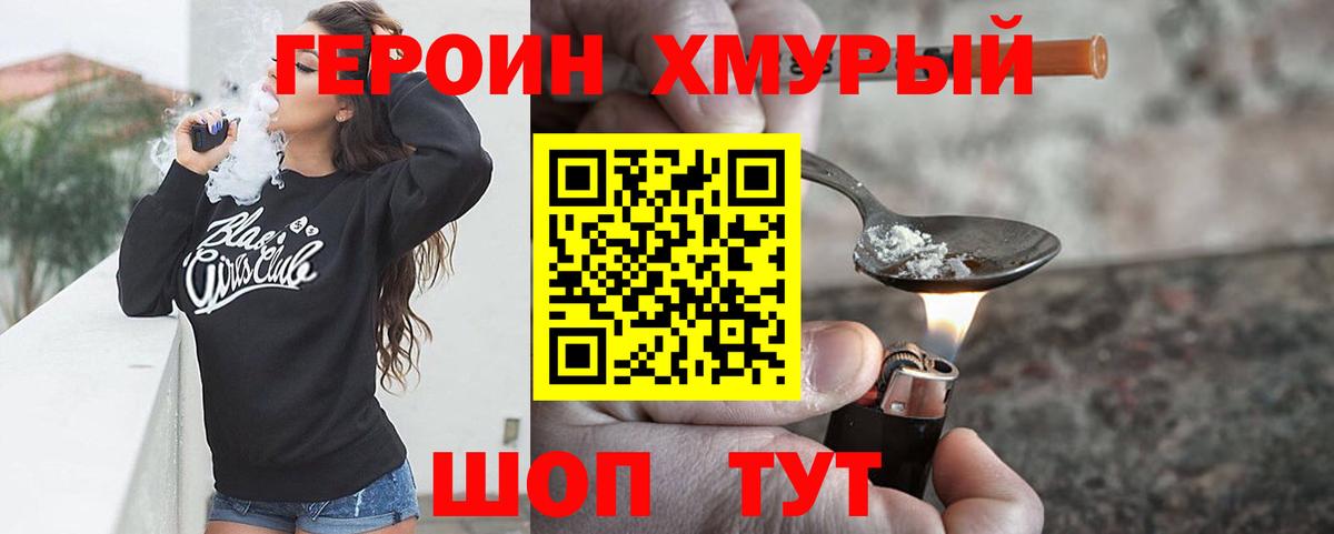 Кыштым  ГЕРОИН Heroin  Вход с VPN 
