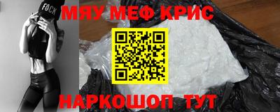 мефедрон мука Канаш