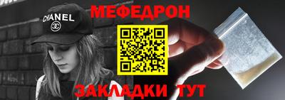 мефедрон мука Канаш