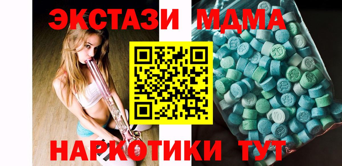 МДМА молли Кыштым