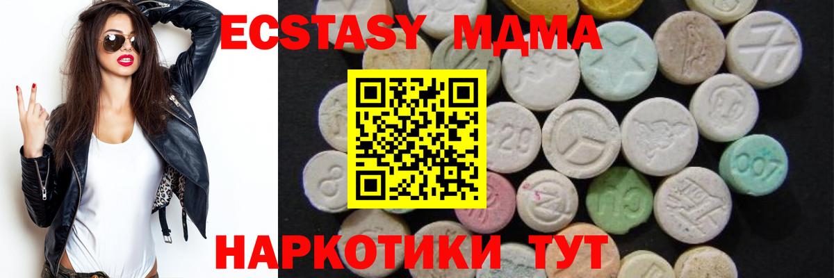MDMA VHQ  Вход с VPN  Кыштым 