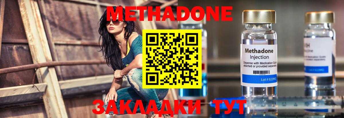 МЕТАДОН мёд Кыштым