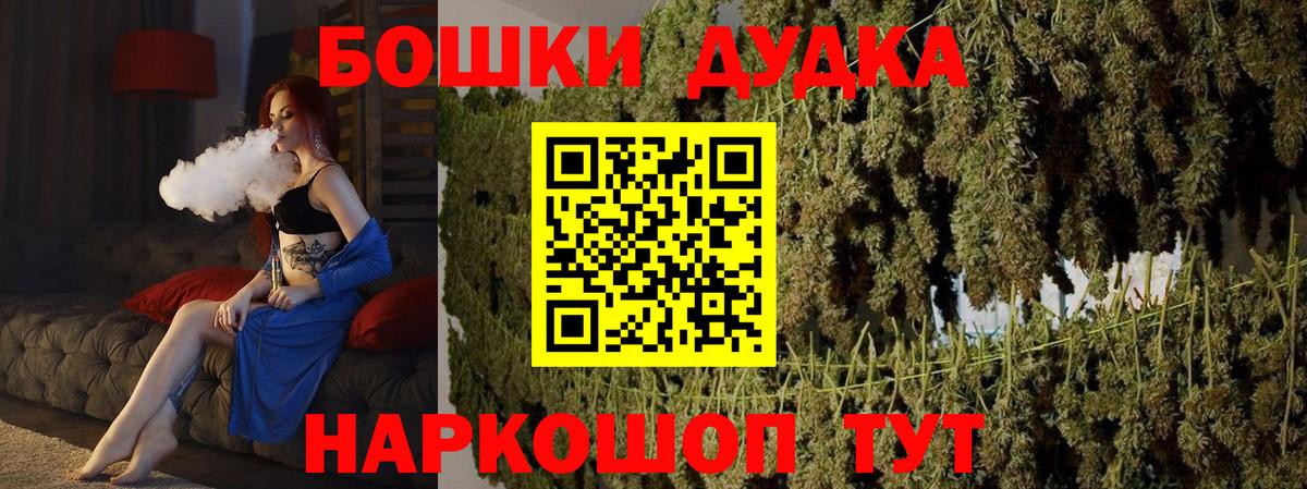 Бошки Шишки VHQ Кыштым